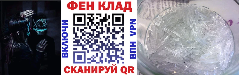 АМФ 97%  Купить закладки  Шебекино 