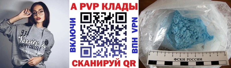 Купить  Шебекино  Alpha PVP СК КРИС 