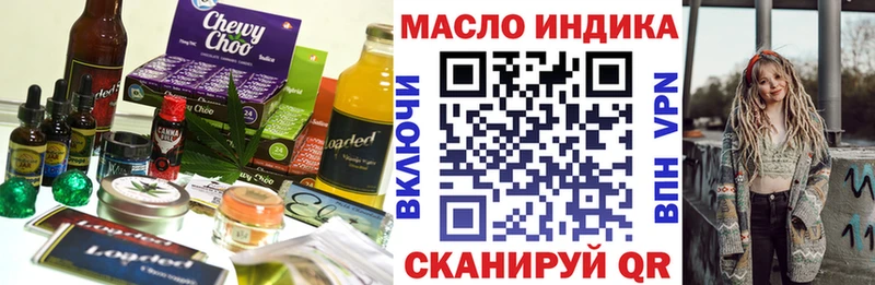 Купить закладки  Шебекино  Печенье с ТГК конопля 