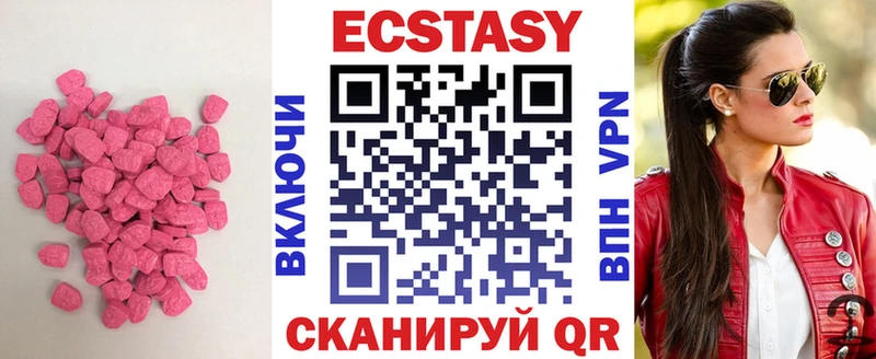 Купить где Шебекино Экстази таблы