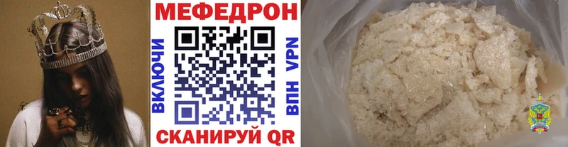МЕФ мяу мяу  Купить где  Шебекино 