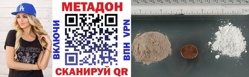 МЕТАДОН кристалл  Купить закладки  Шебекино 